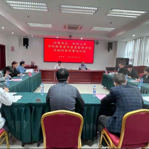 督导评估助成长 普及普惠促发展——吉安市政府教育督导委对青原区、井冈山市开展学前教育普及普惠督导评估市级实地核查