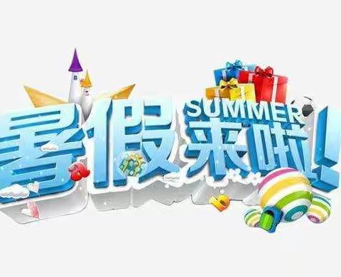 缤纷暑假，快乐一夏——一年级语文创意作业设计