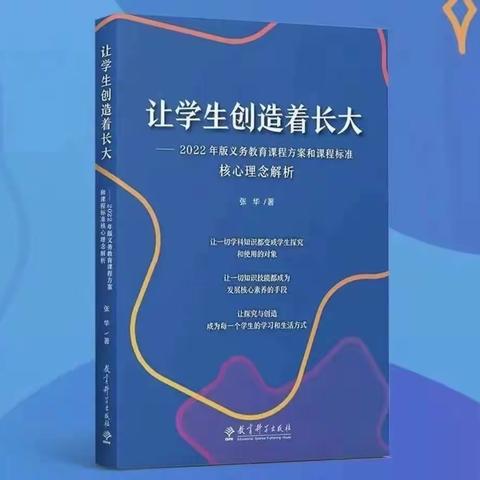 阅读赋能成长，交流助力提升——成安五中教师暑期线上读书分享会