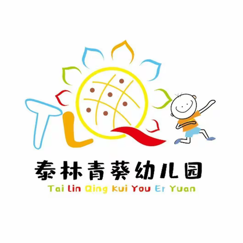 考核促提升 成长在路上——泰林青葵幼儿园九月份教育教学测评活动