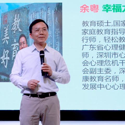 维护教师心理健康  提升教师职业幸福