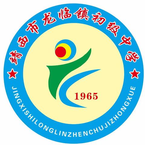 初冬暖阳暧人心  携手共进谱华章——柳州二十八中与靖西市龙临镇初级中学线上联合教研活动记（二）