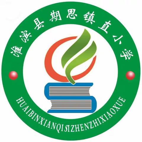 培育阳光心理  护航健康成长    ——期思镇中心学校心理健康月主题宣传活动