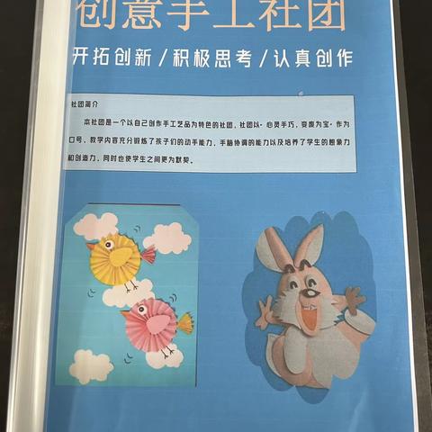 巧手童年，创意无限——西岸下中心小学手工社团展示