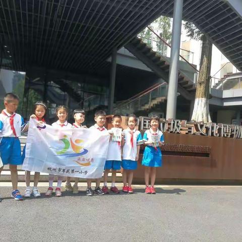 治好垃圾，才有绿水青山--未来使者假日小队迎亚运绿色行动