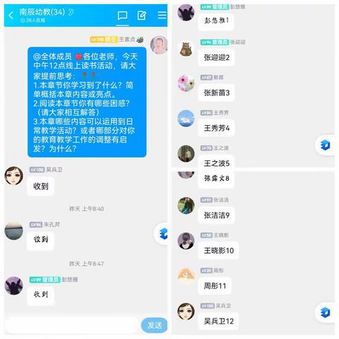 书香为伴，以读促教——南辰幼儿园专业书籍共读《幼儿数学核心概念》第五章模式