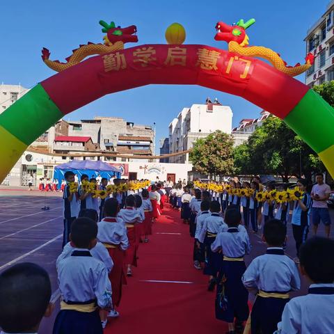 开笔启睿气，习礼正品行——记来宾市镇东小学2021年秋季学期一年级新生开笔礼仪式