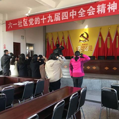 中国共产党通海县司法局机关支部委员会2020年2月“主题党日”活动