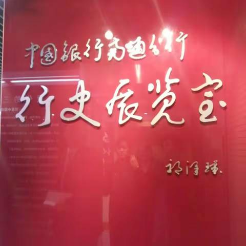 “传承、创新、践行”—南通分行、苏州分行之行