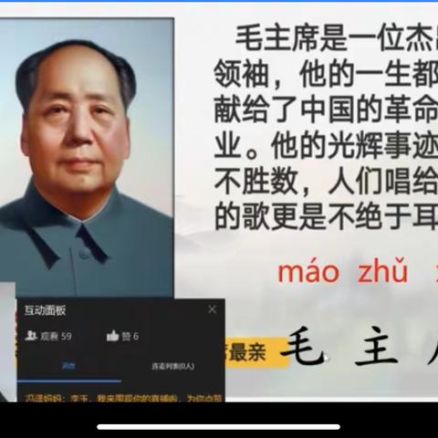 “星光熠熠，闪亮课堂”天镇县第一小学在大同市线上课堂教学评比活动中勇夺佳绩