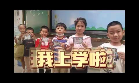 【解放·心理】我上小学啦！心理健康课初体验