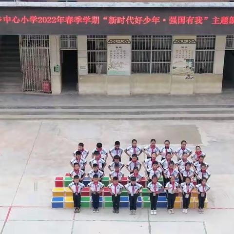 拱洞乡中心小学开展“新时代好少年·强国有我”主题朗诵比赛活动