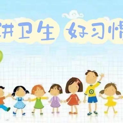 守护健康，“卫”爱启航——临沂23幼