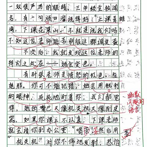 第二单元习作“漫画”老师