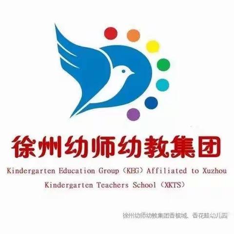 “防控疫情，使命在肩”徐州幼师香花畦幼儿园大一班你我同行！