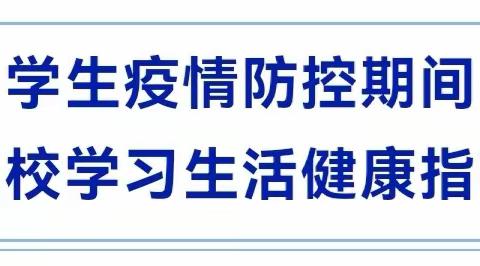 聚焦防疫｜诏安县秀篆中心焕塘小学组织学生学习《学生疫情防控期间在校学习生活健康指南》