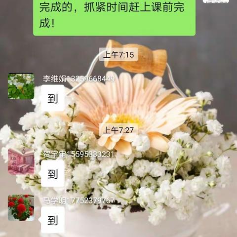 丁塘镇中心学校（张滩完小）停课不停学，空中课堂日常记录