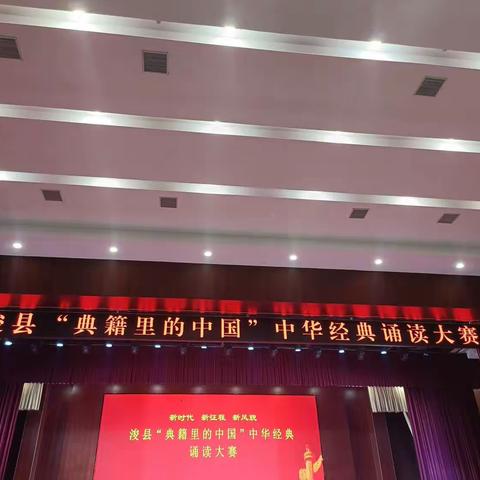 喜报:浚县善堂镇中心小学在全县经典诵读比赛中荣获特等奖