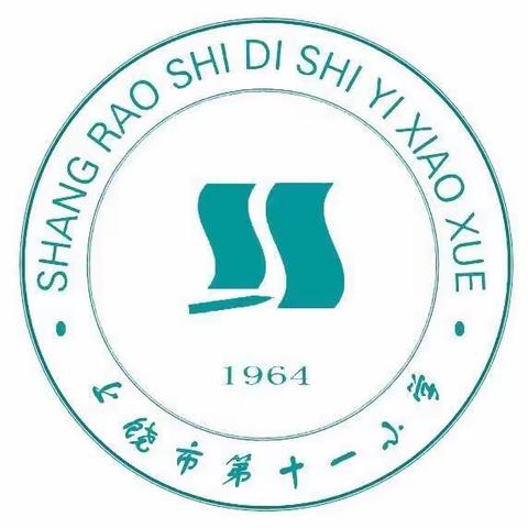 落实“双减”重实效    立足常规促提升 ——记上饶市第十一小学十二月份语文教学常规检查活动