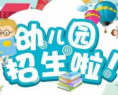 遇见最美的你——金色阳光幼儿园一分园2023年春季招生美篇