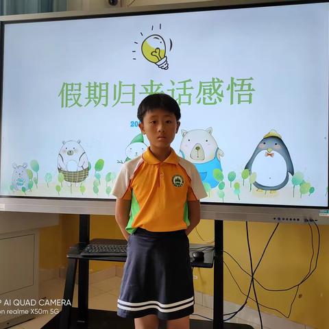 假期归来话感悟