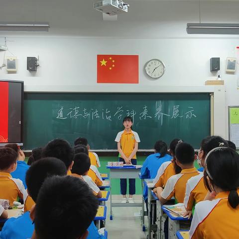 潍坊美加实验学校道德与法治学科学生素养展示海选赛