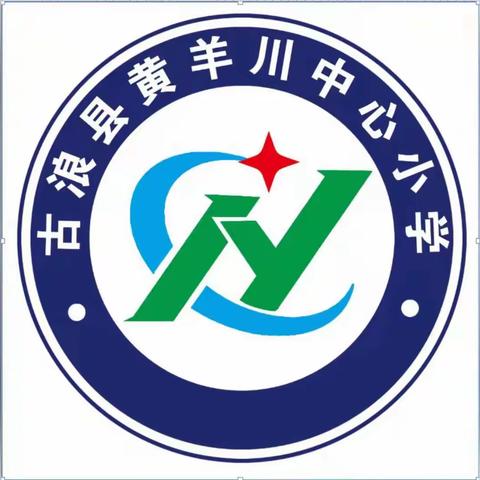 喜迎二十大，永远跟党走，一起向未来----黄羊川中心小学“六一”儿童节主题活动纪实