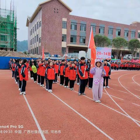 2021（祺）初二的校运动会