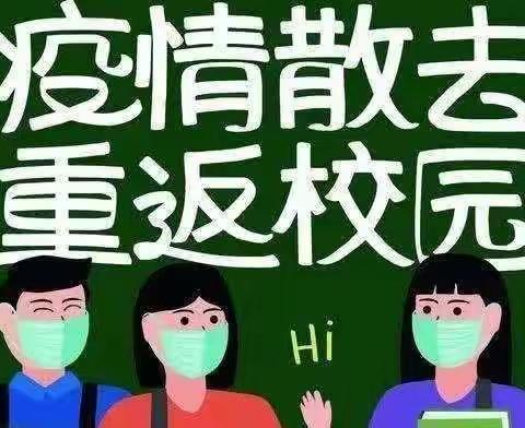 漳州古雷港经济开发区院边小学 2022年春季“线上教学”致学生及家长一封信