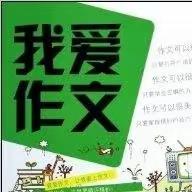 《作文口诀歌》