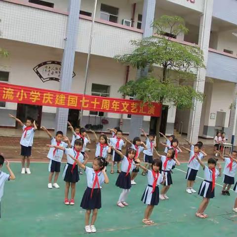 中流小学六一文艺汇演（一）