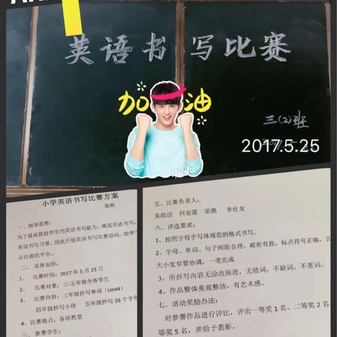 写美丽英文 做美丽学生----山根中心小学生英语书写比赛