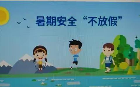 【东营市胜利第二十三中学】2021年暑期安全值班纪实（六）