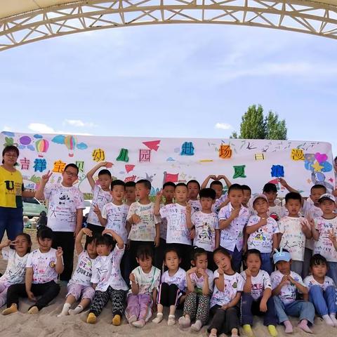 “赴一场夏日浪漫”——吉祥宝贝幼儿园大二班夏游野餐活动纪实