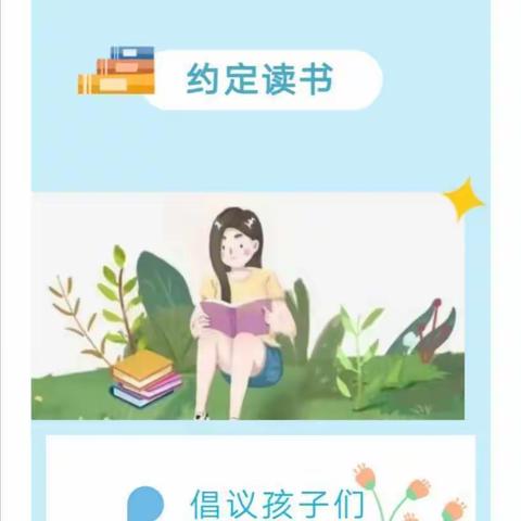 白沙县幼儿园“沐浴书香 快乐阅读”活动倡议书