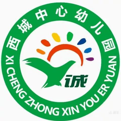 栖霞市西城中心幼儿园2021春季招生简章