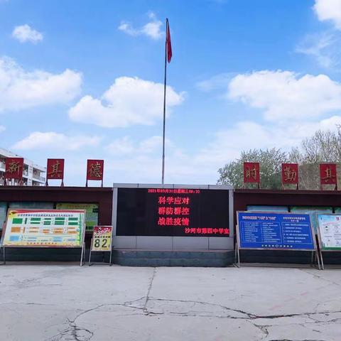 云端区域教研，助力教师成长—市四中、九中、白塔中学数学学科联合教研活动纪实