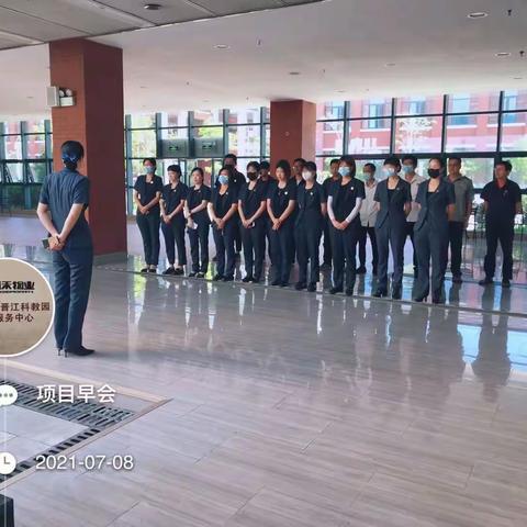 福州大学晋江科教园物业服务中心上半年简报