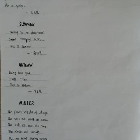 高二（10）英语诗集
