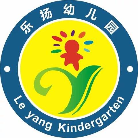 [开学通知] 乐扬幼儿园幼儿返园复学致家长的一封信