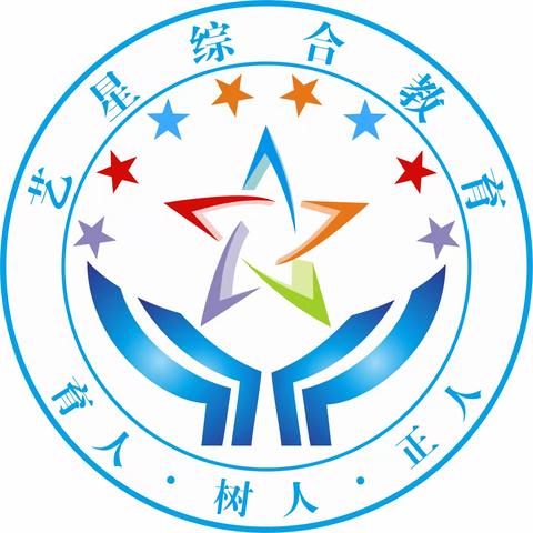 艺星综合教育，打造桐柏首家文化课+艺术课全面教育。