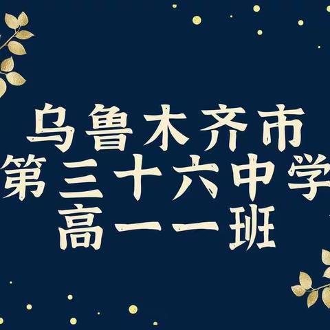 高一1班 2022-2023学年第一学期 线上教学期中反馈