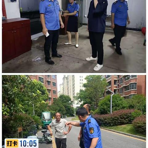 城乡环境综合整治工作动态