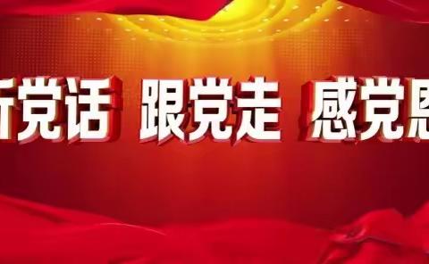扎兰屯市民族中学开展“感恩党、听党话、跟党走”书信征文活动