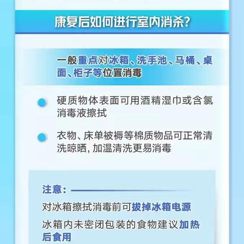 国网和田供电公司老同志疫情健康指南