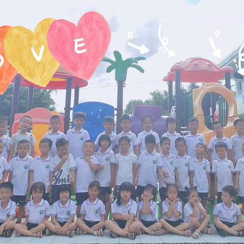 时光可爱  未来可待—礤下幼儿园大班毕业纪念照