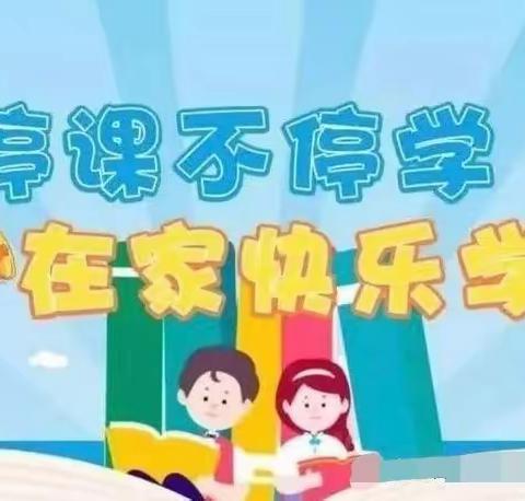 停课不停学——官渡镇中心幼儿园小三班线上教学活动