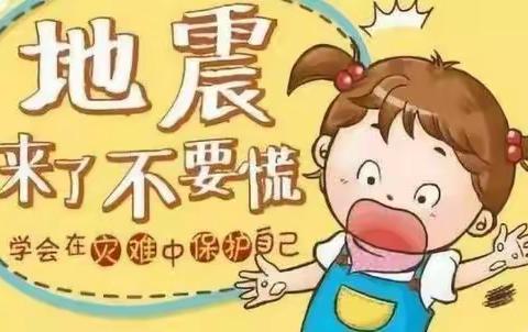 广州市白云区松洲街华糖幼儿园防震减灾疏散演练