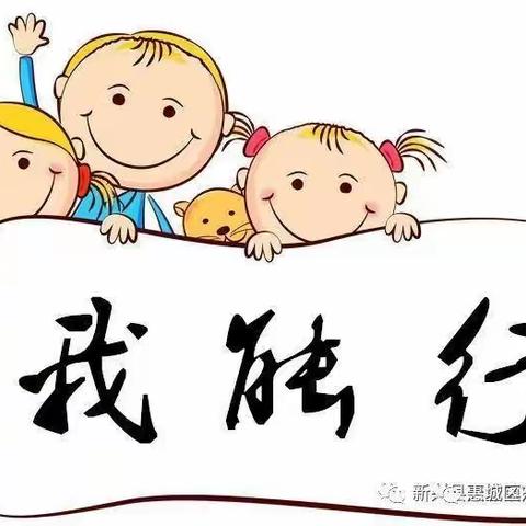 2021年华糖幼儿园粤语童谣*自理能力比赛