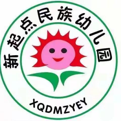 灿烂开学礼，最美成长季---新起点幼儿园2022年秋季开学典礼